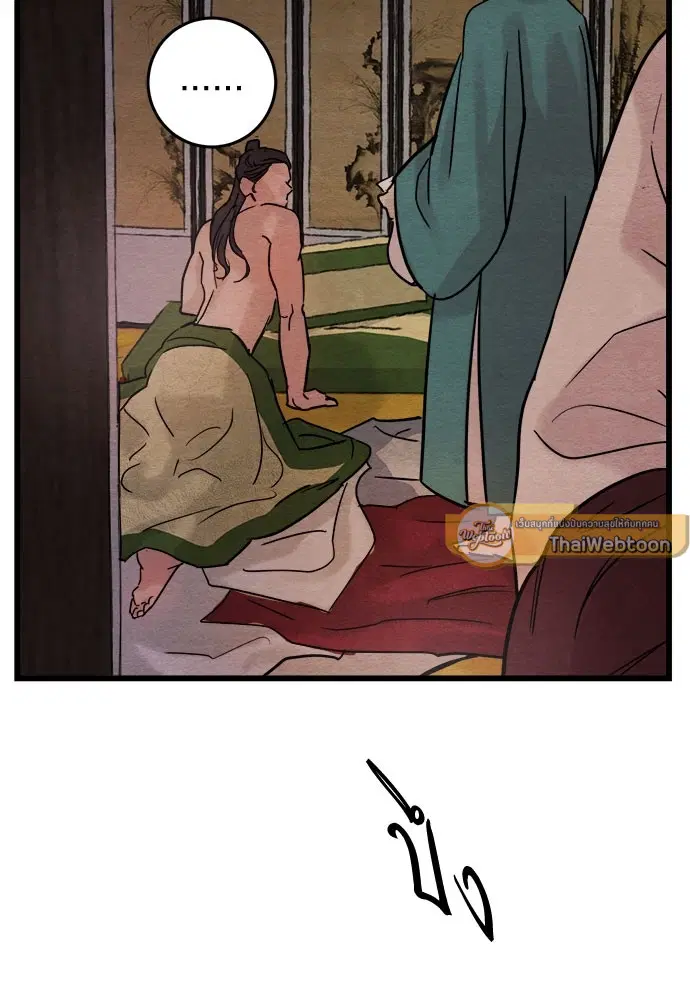 Painter of the Night ตอนที่ 34 หน้า 2