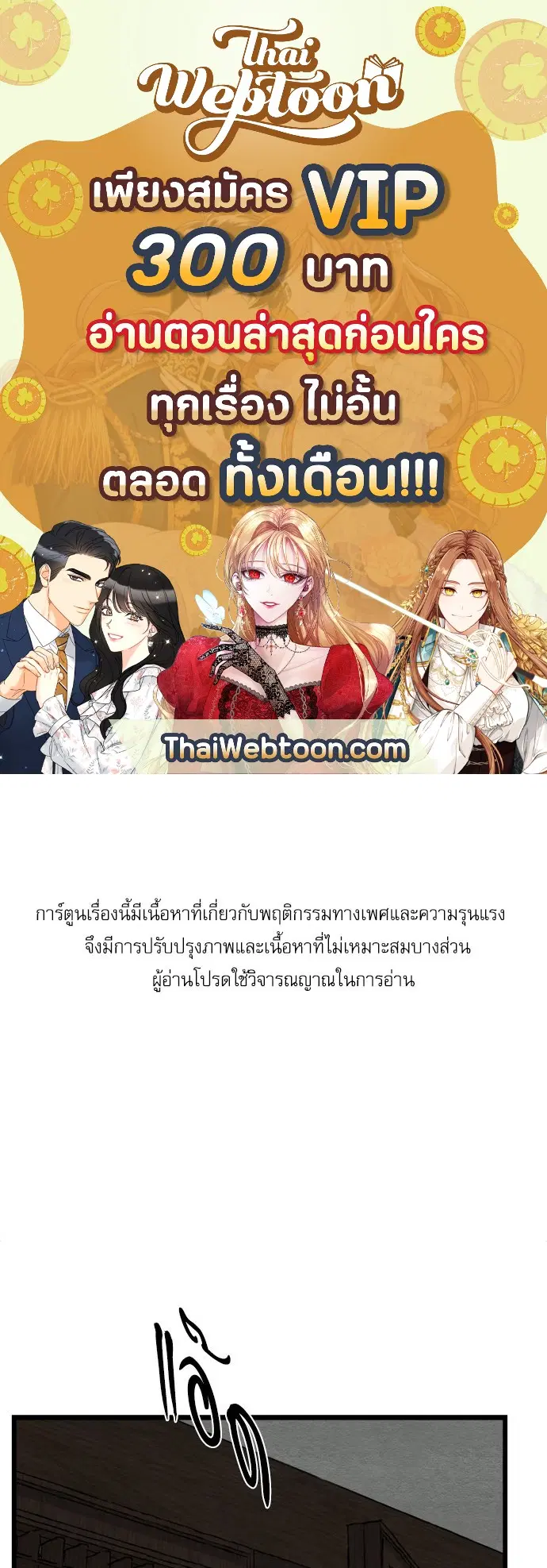 Painter of the Night ตอนที่ 35 หน้า 1