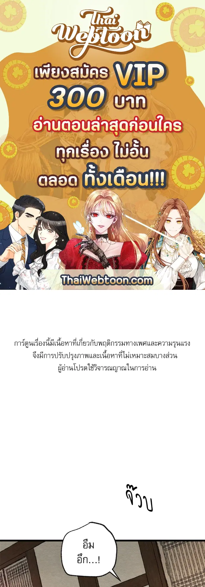 Painter of the Night ตอนที่ 37 หน้า 1