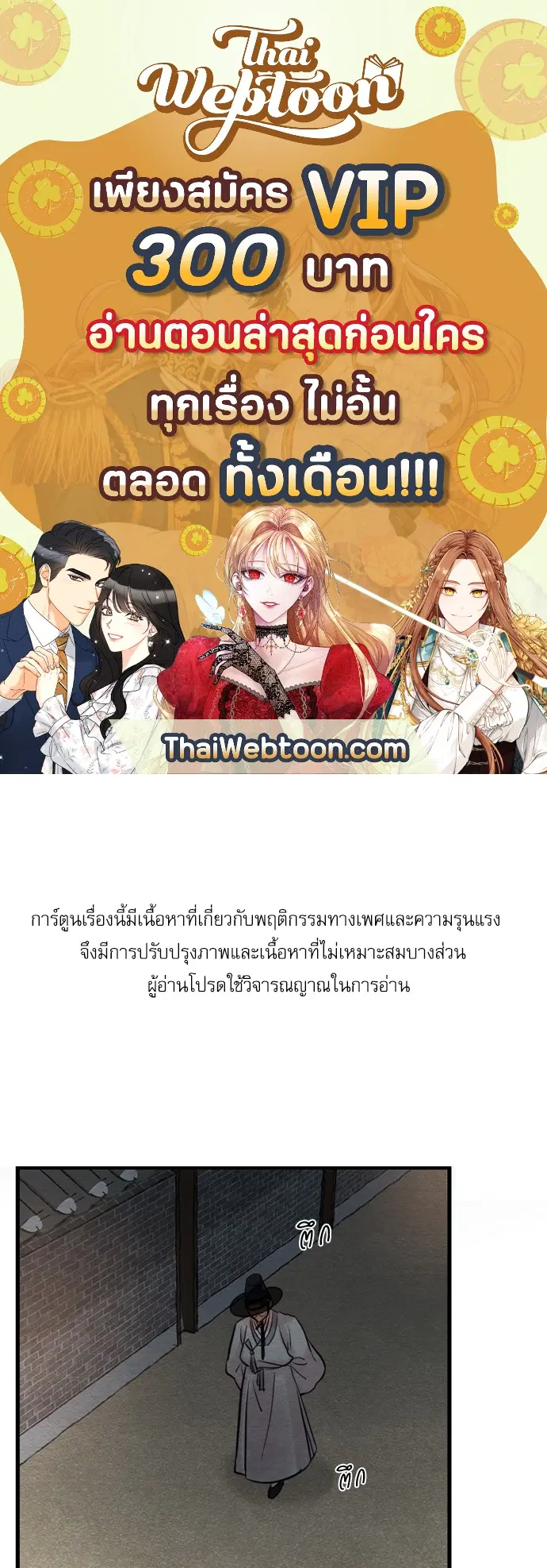 Painter of the Night ตอนที่ 38 หน้า 1