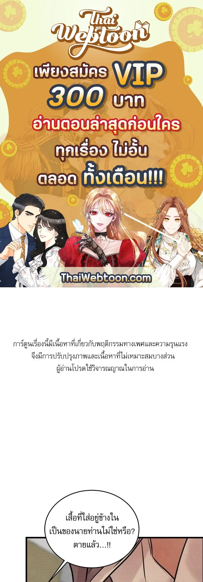 Painter of the Night ตอนที่ 39 หน้า 1