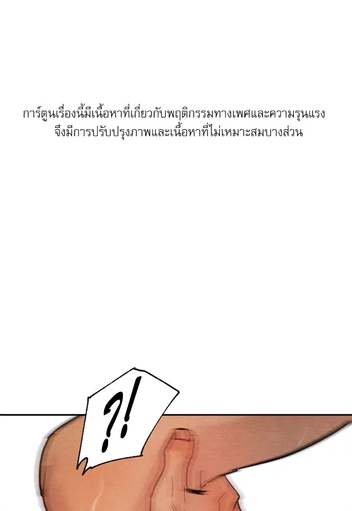 Painter of the Night ตอนที่ 4 หน้า 1