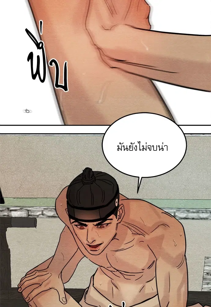 Painter of the Night ตอนที่ 4 หน้า 2