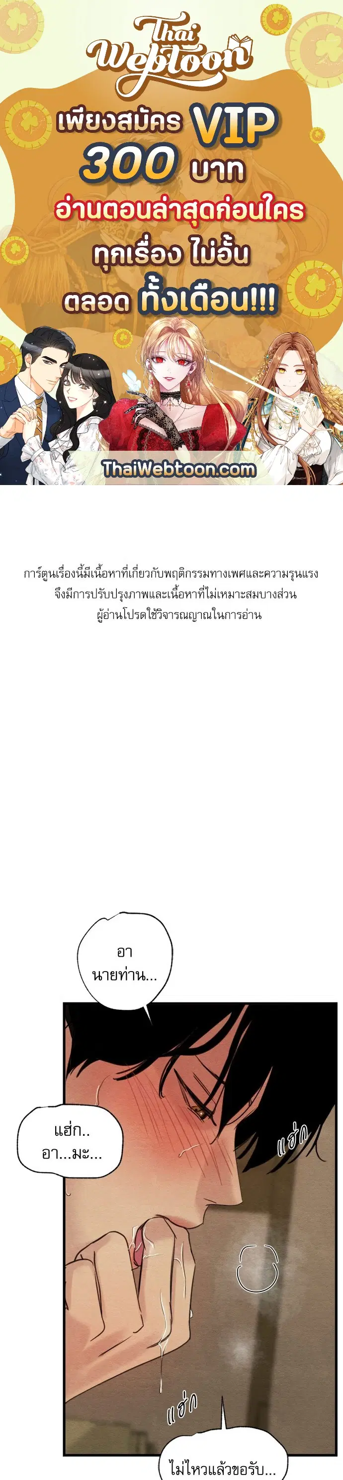 Painter of the Night ตอนที่ 40 หน้า 1
