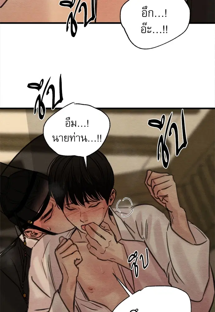 Painter of the Night ตอนที่ 40 หน้า 3