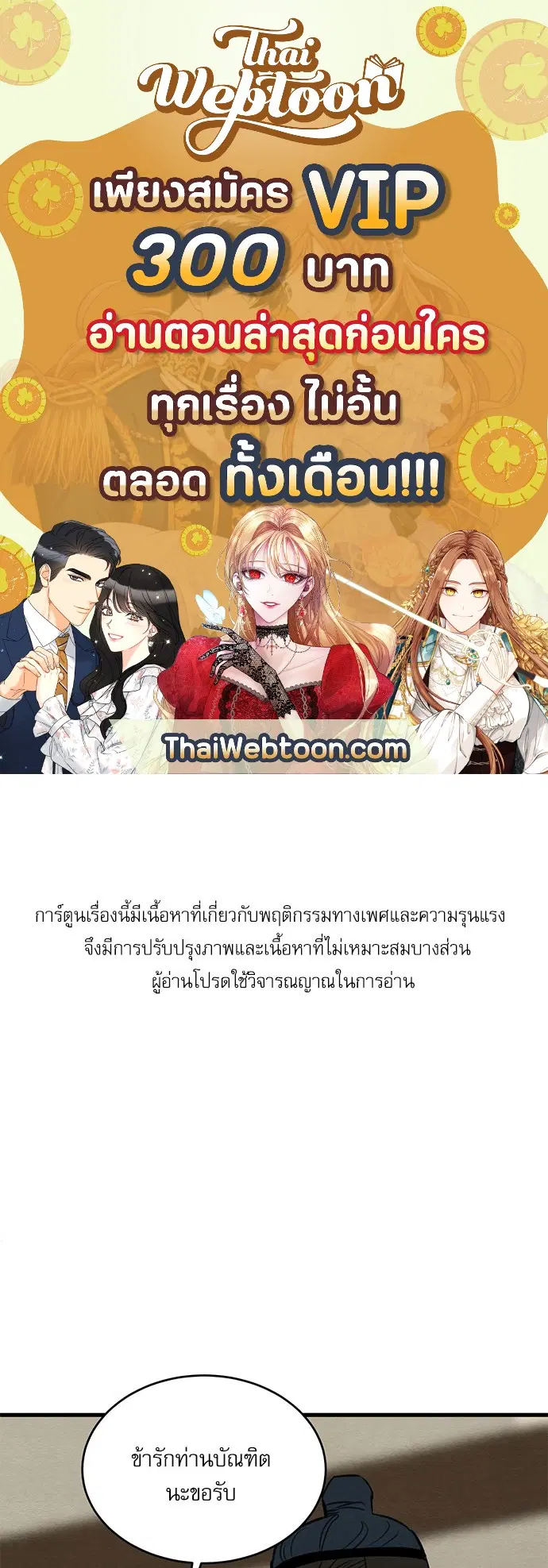 Painter of the Night ตอนที่ 41 หน้า 1