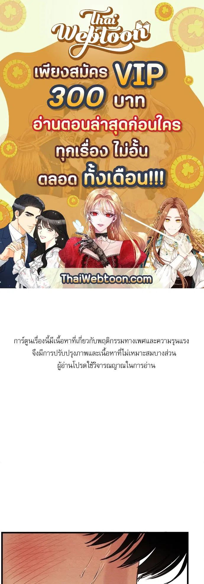 Painter of the Night ตอนที่ 42 หน้า 1