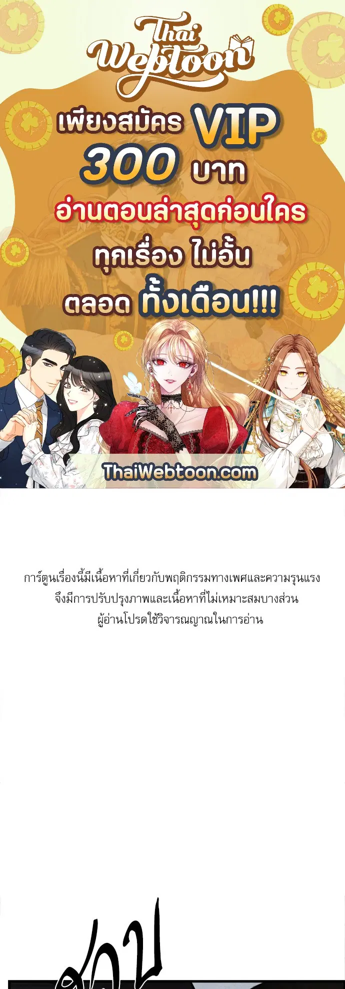 Painter of the Night ตอนที่ 43 หน้า 1