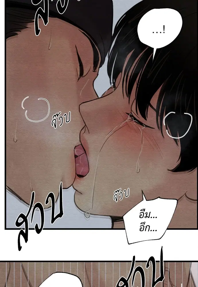 Painter of the Night ตอนที่ 43 หน้า 2