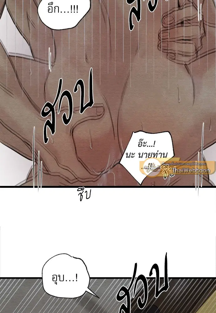 Painter of the Night ตอนที่ 43 หน้า 3