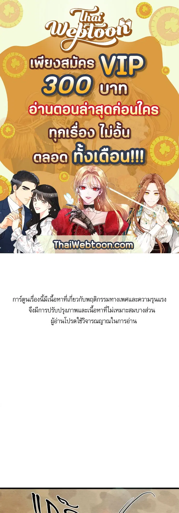 Painter of the Night ตอนที่ 44 หน้า 1