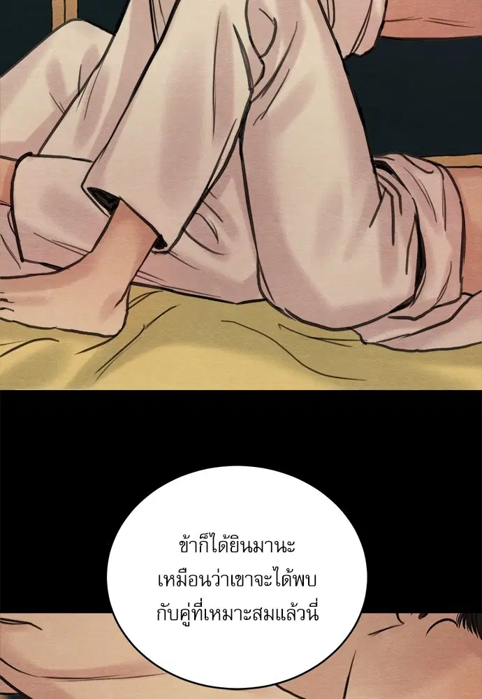 Painter of the Night ตอนที่ 45 หน้า 2