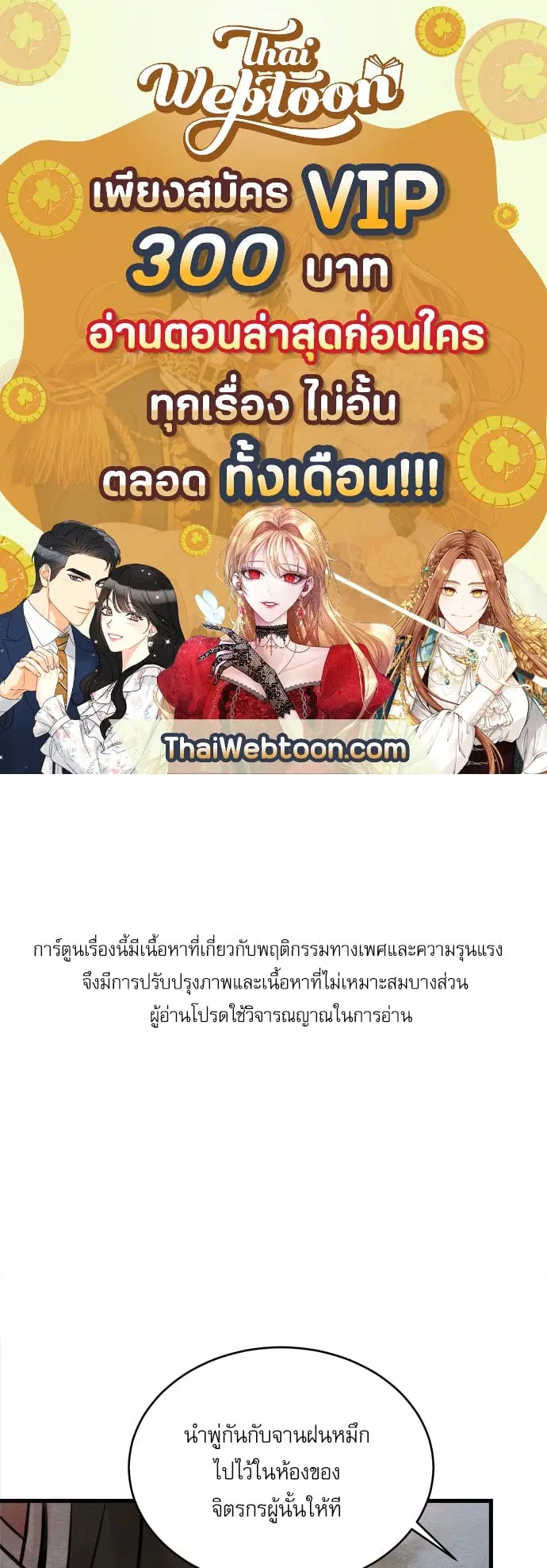 Painter of the Night ตอนที่ 46 หน้า 1