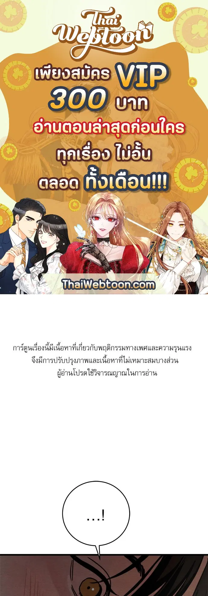Painter of the Night ตอนที่ 47 หน้า 1