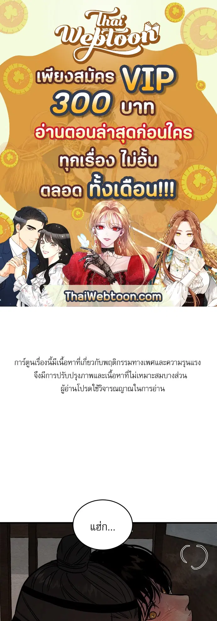 Painter of the Night ตอนที่ 49 หน้า 1