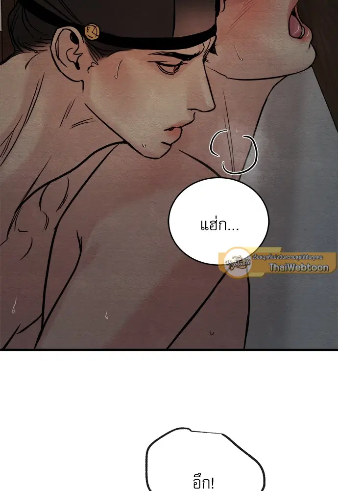 Painter of the Night ตอนที่ 49 หน้า 2