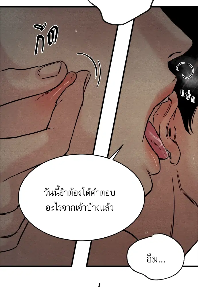 Painter of the Night ตอนที่ 49 หน้า 3