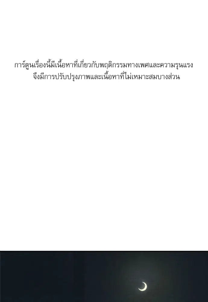 Painter of the Night ตอนที่ 5 หน้า 1
