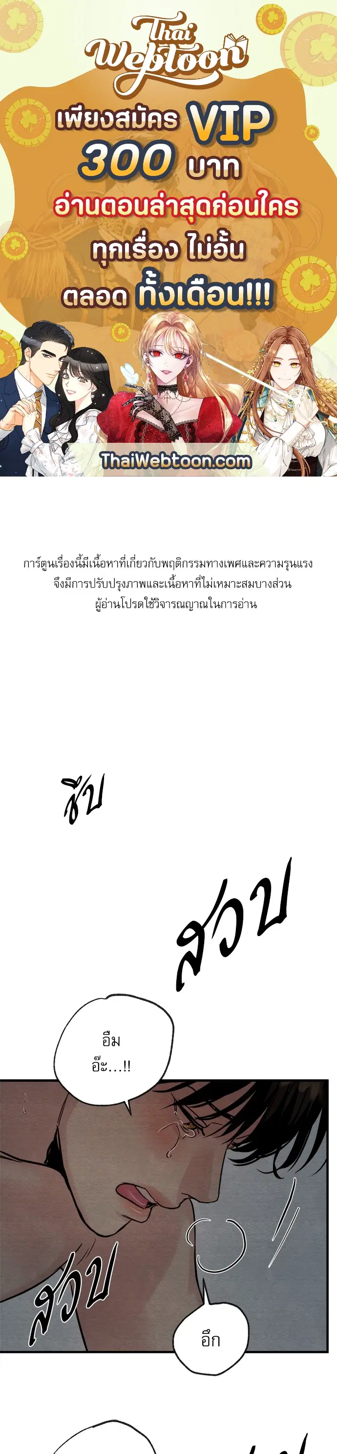 Painter of the Night ตอนที่ 50 หน้า 1