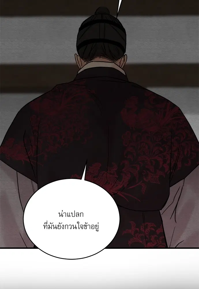 Painter of the Night ตอนที่ 51 หน้า 3