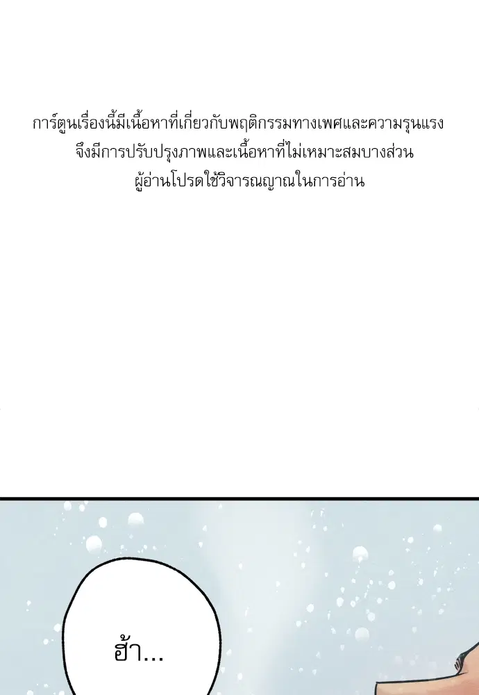 Painter of the Night ตอนที่ 52 หน้า 1