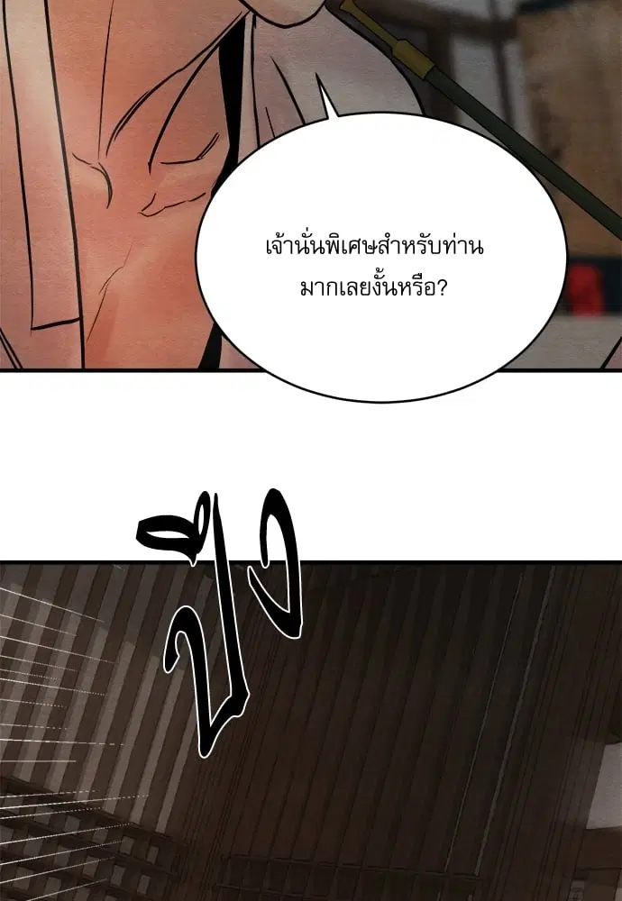 Painter of the Night ตอนที่ 53 หน้า 3
