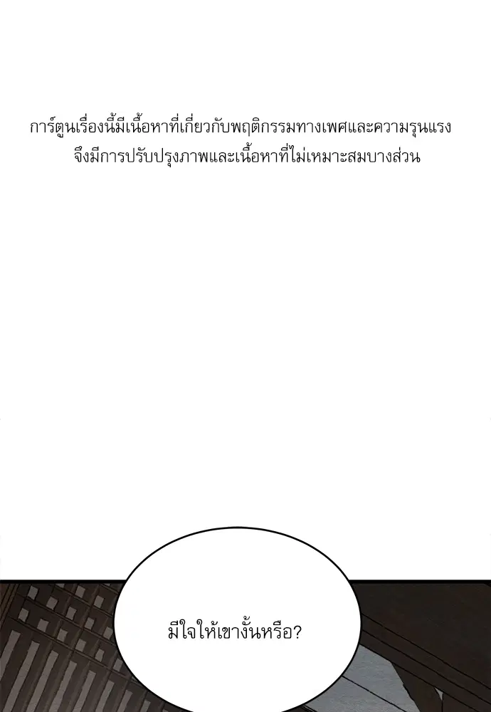 Painter of the Night ตอนที่ 54 หน้า 1