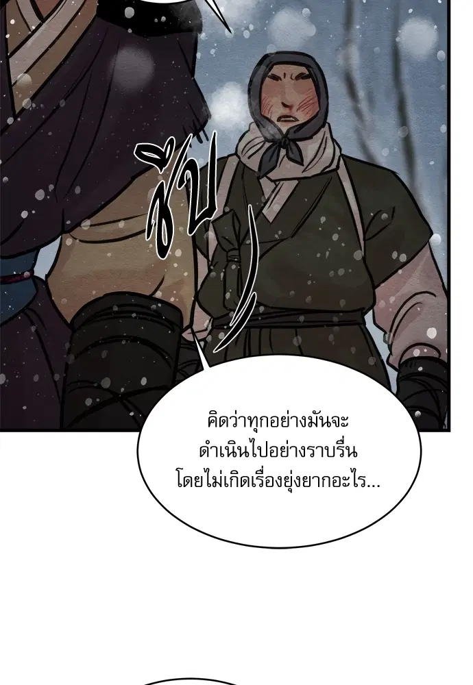 Painter of the Night ตอนที่ 55 หน้า 3