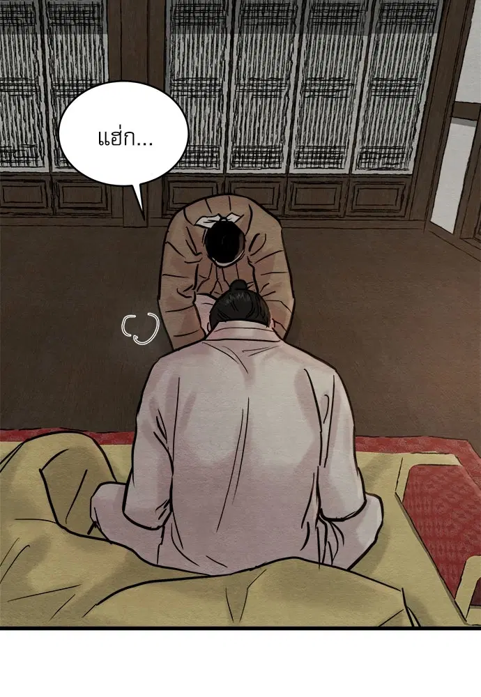 Painter of the Night ตอนที่ 56 หน้า 2