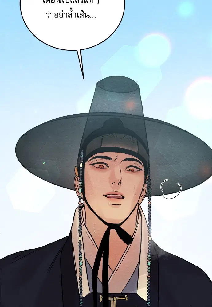 Painter of the Night ตอนที่ 57 หน้า 3