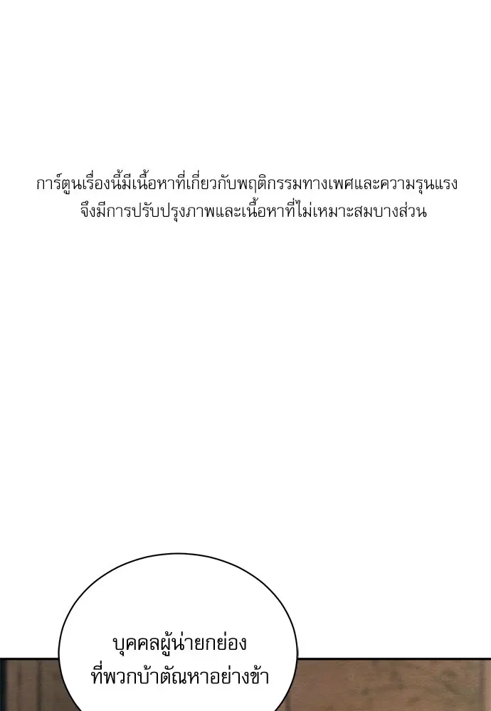 Painter of the Night ตอนที่ 6 หน้า 1