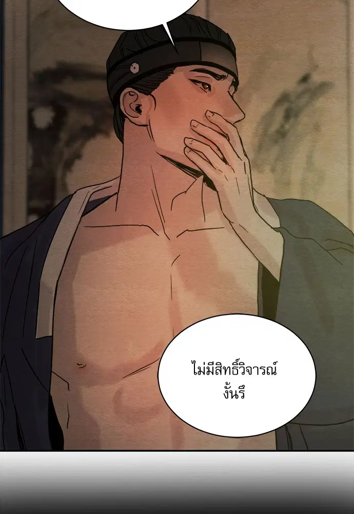 Painter of the Night ตอนที่ 6 หน้า 2