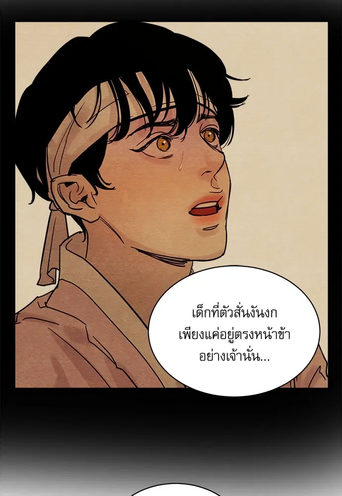Painter of the Night ตอนที่ 6 หน้า 3