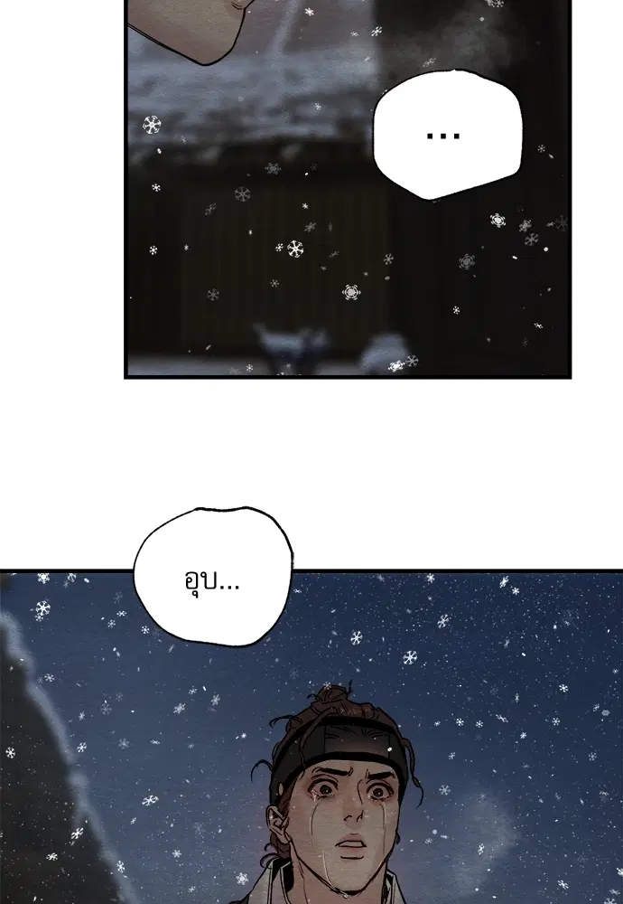Painter of the Night ตอนที่ 60 หน้า 2