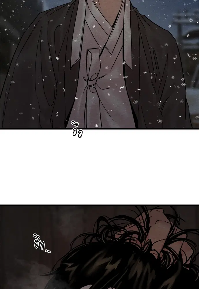 Painter of the Night ตอนที่ 60 หน้า 3