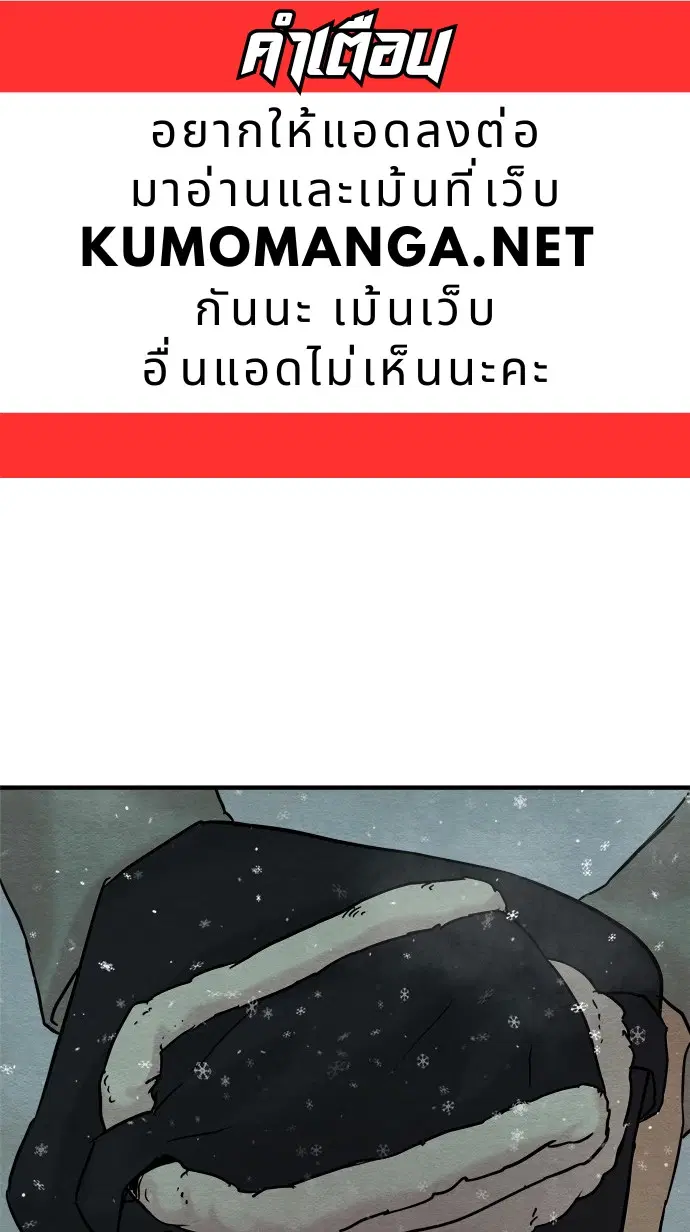 Painter of the Night ตอนที่ 61 หน้า 1