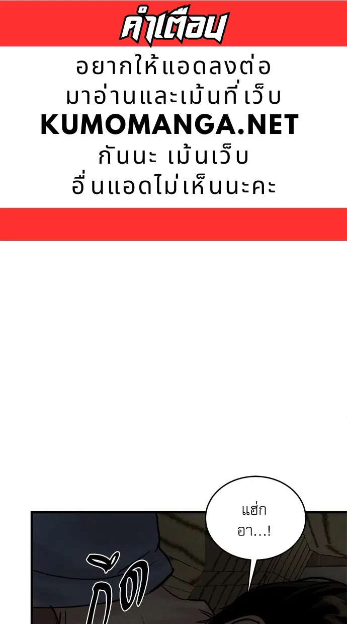 Painter of the Night ตอนที่ 63 หน้า 1