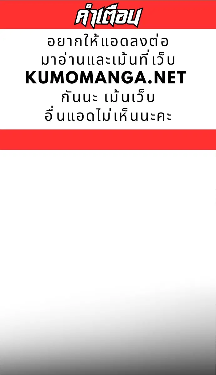 Painter of the Night ตอนที่ 64 หน้า 1