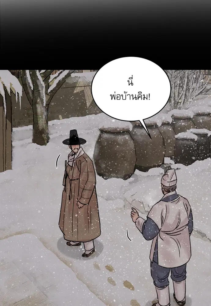 Painter of the Night ตอนที่ 64 หน้า 2