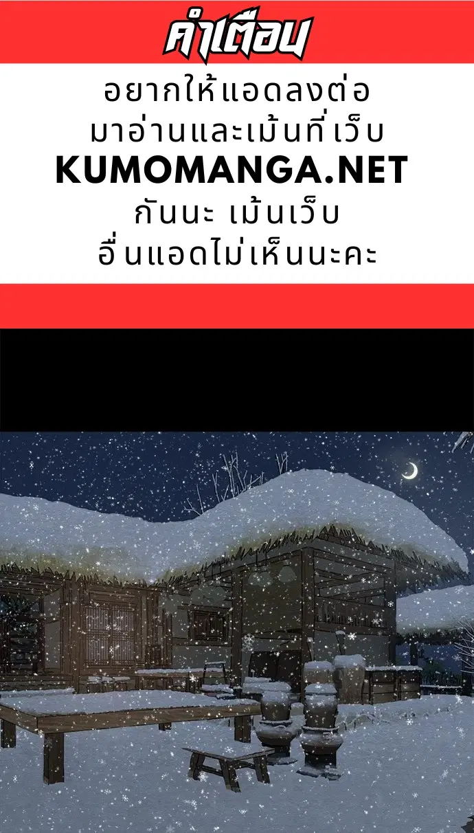 Painter of the Night ตอนที่ 65 หน้า 1