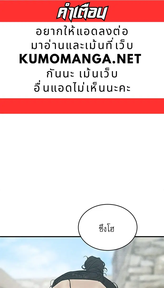 Painter of the Night ตอนที่ 66 หน้า 1