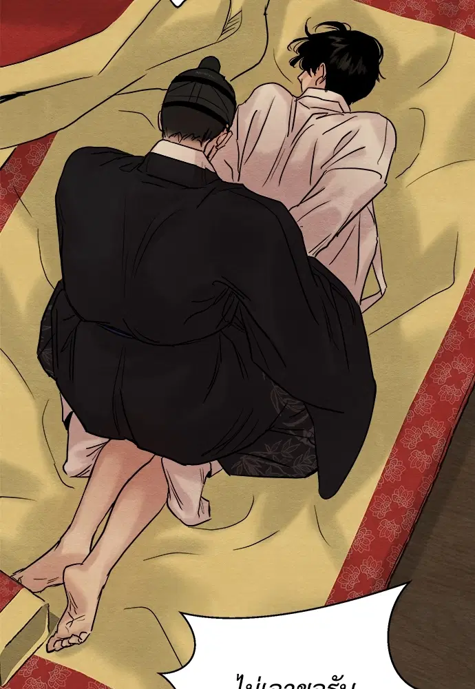 Painter of the Night ตอนที่ 66 หน้า 3
