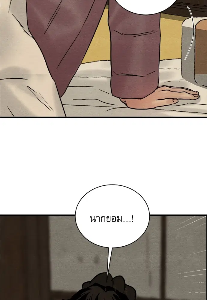 Painter of the Night ตอนที่ 67 หน้า 2
