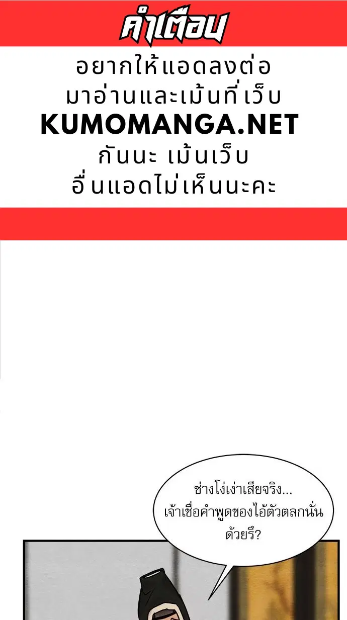 Painter of the Night ตอนที่ 68 หน้า 1