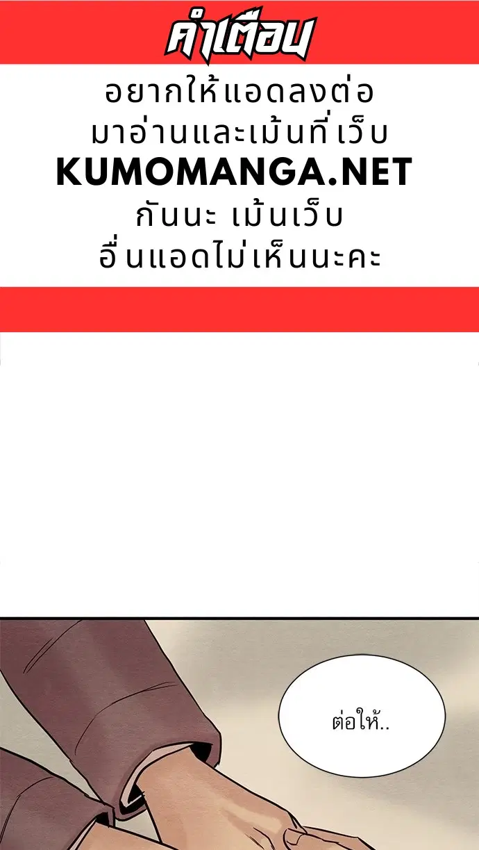 Painter of the Night ตอนที่ 69 หน้า 1