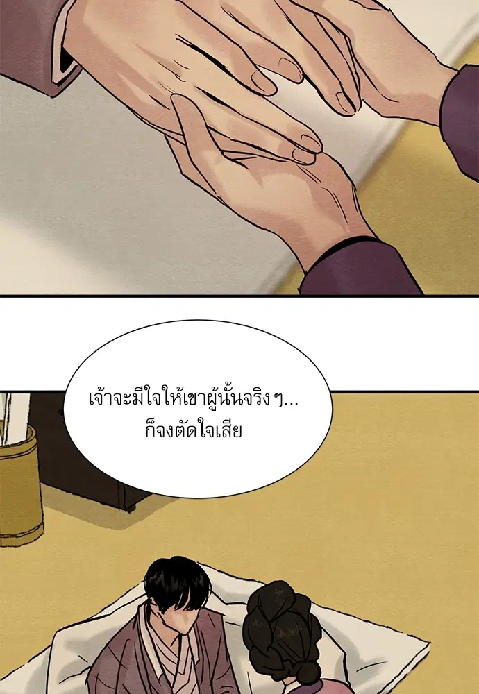 Painter of the Night ตอนที่ 69 หน้า 2