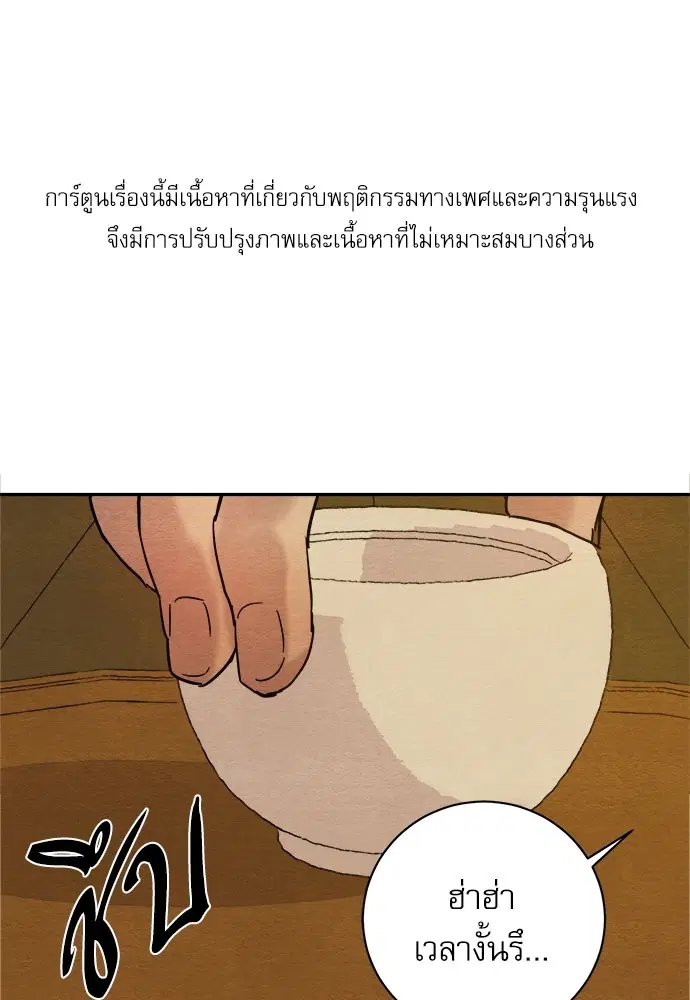 Painter of the Night ตอนที่ 7 หน้า 1