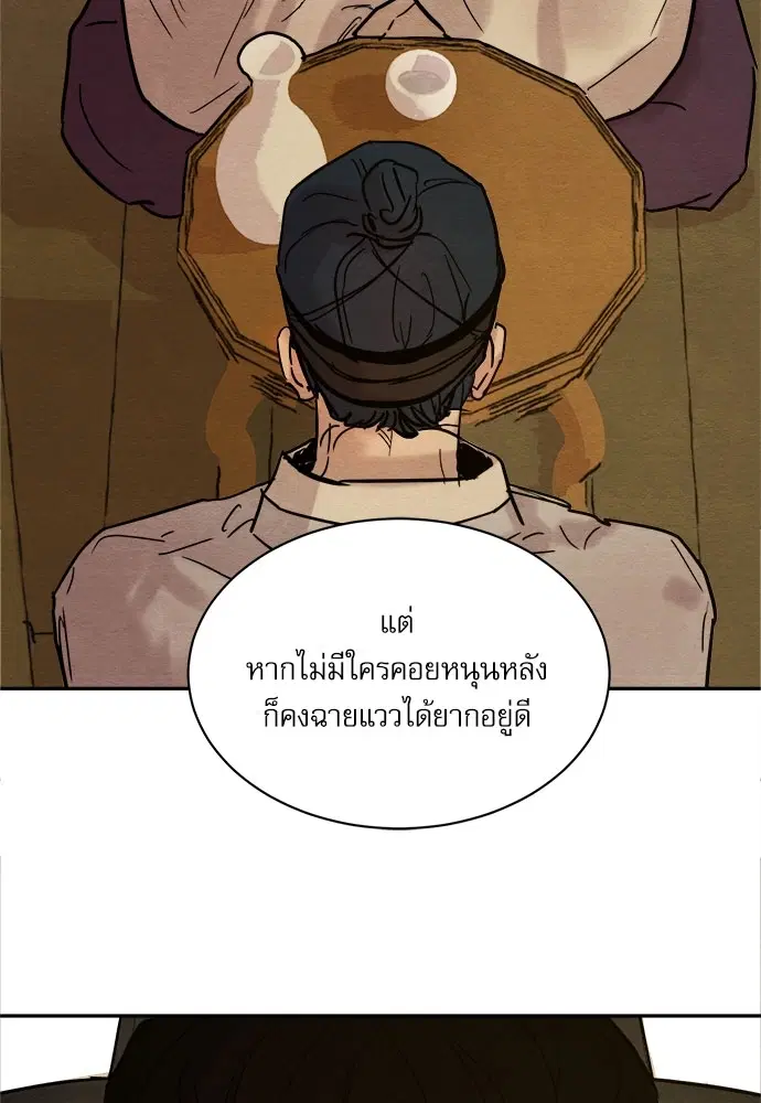 Painter of the Night ตอนที่ 7 หน้า 3