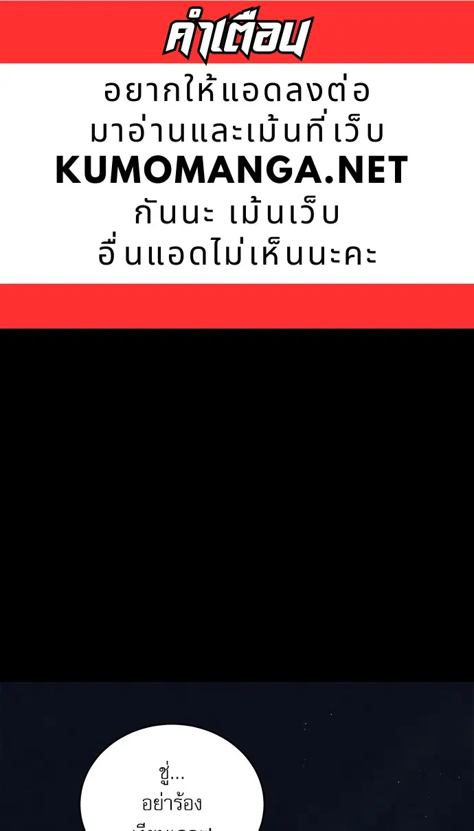 Painter of the Night ตอนที่ 70 หน้า 1