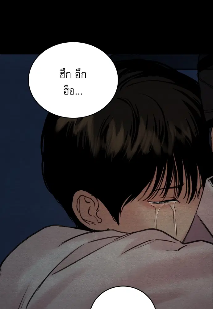 Painter of the Night ตอนที่ 70 หน้า 3